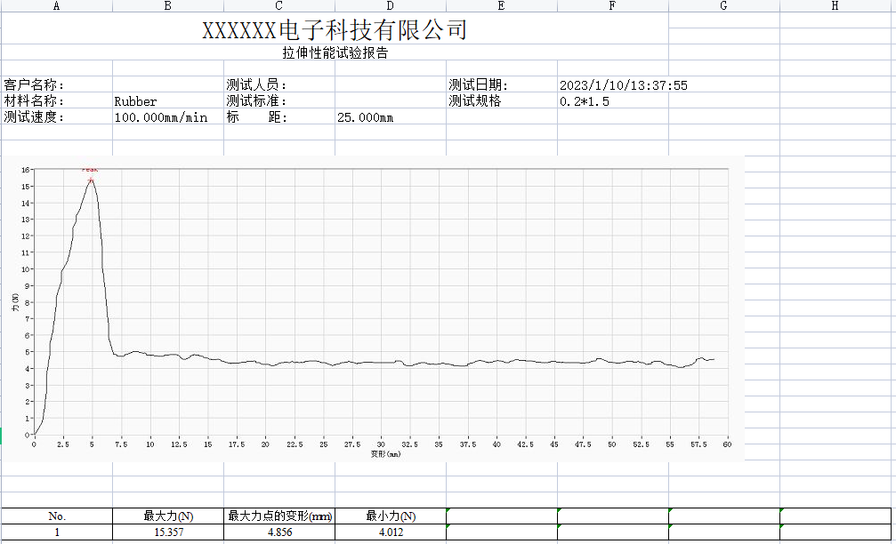 拉力器测试报告.png