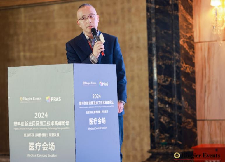 宁波高瑟|2024 塑料创新应用及加工技术高峰论坛