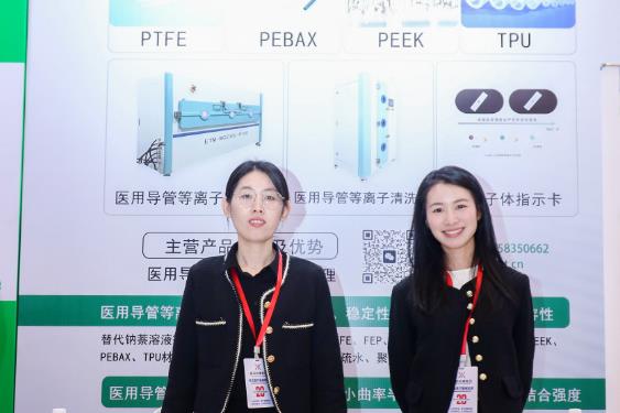 宁波高瑟|ICCD2024第三届国际心脑血管器械大会